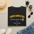 Chess Simplified T-Shirt — Math & Strategy Chess Humor Tee